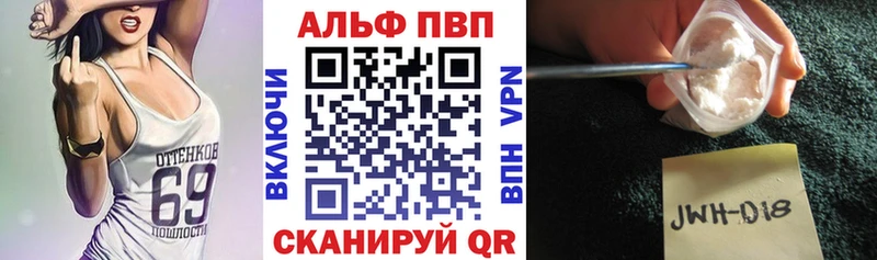 Купить где  Псков  Alpha PVP кристаллы 