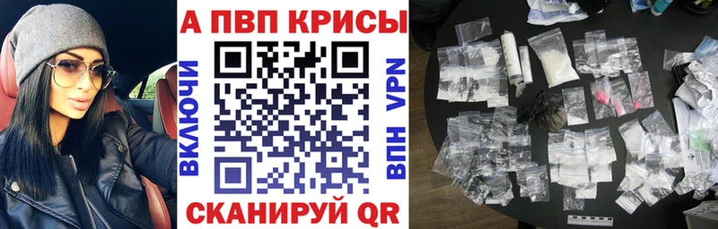 А ПВП кристаллы Псков