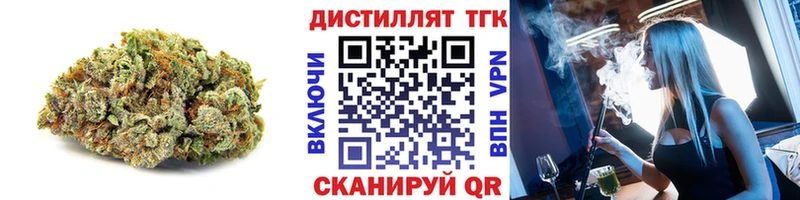 Дистиллят ТГК жижа  Купить закладки  Псков 